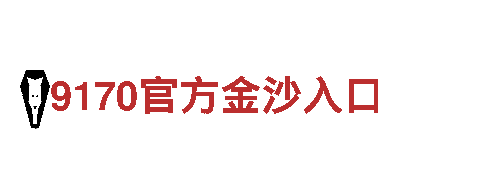 6566体育入口-国际化品牌厨卫有限公司